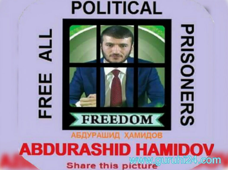 Ассоциация «Права человека в Центральной Азии» призывает Турцию остановить экстрадицию Абдурашида Хамидова