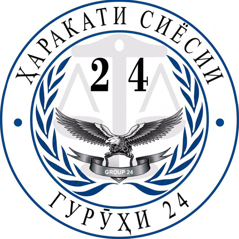 Баёнияи “Гурӯҳи 24” нисбати қазияи боздошти роҳбарони ҳаракати сиёсии “Гурӯҳи 24” Суҳроб Зафар ва Насимҷон Шарипов дар Туркия