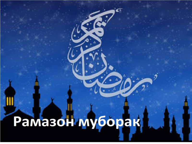 Поздравительное послание в честь Дня государственного языка Республики Таджикистан