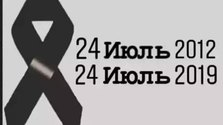 7 ЛЕТ ХОРОГСКИМ СОБЫТИЯМ ВО ВРЕМЯ СОБЫТИЙ В ВОРУХЕ