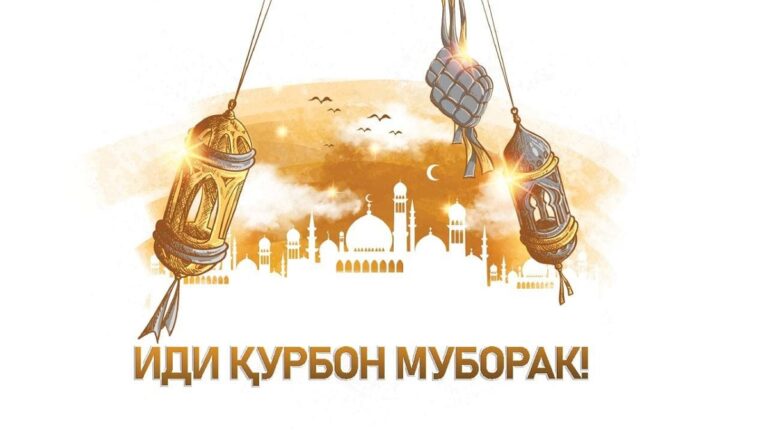 ТАБРИКОТИ ҲАРАКАТИ СИЁСИИ “ГУРӮҲИ-24” БА МУНОСИБАТИ ИДИ ҚУРБОН