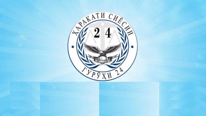 ГРУППА 24 лого