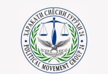 Баёнияи Ҳаракати сиёсии “Гурӯҳи-24”