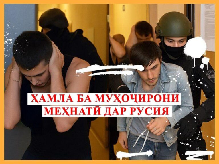 Таҳқири муҳоҷирон, айбномаи Ӯзбекистон ва хомушии режими Раҳмонов