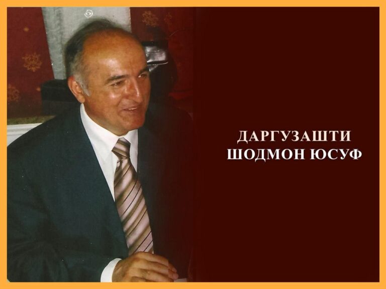 ТАЪЗИЯНОМА