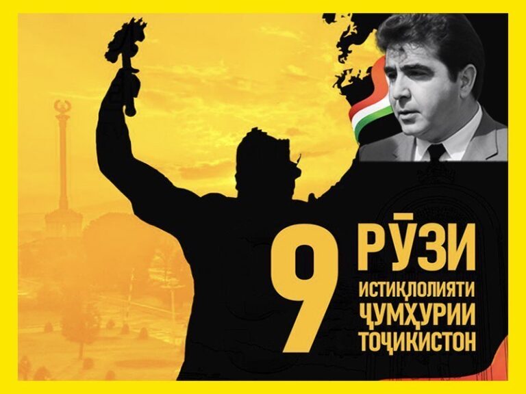 Ба муносибати 9 – сентябр, Рӯзи истиқлолияти Тоҷикистон