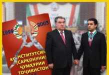 КОНСТИТУЦИЯ — СИМВОЛ СПРАВЕДЛИВОСТИ ИЛИ ИНСТРУМЕНТ СОХРАНЕНИЯ РЕЖИМА РАҲМОНОВА?