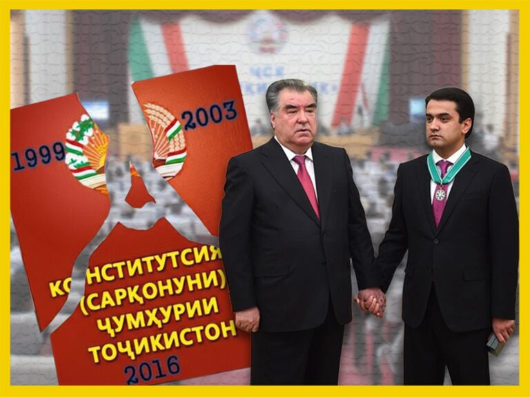 КОНСТИТУЦИЯ — СИМВОЛ СПРАВЕДЛИВОСТИ ИЛИ ИНСТРУМЕНТ СОХРАНЕНИЯ РЕЖИМА РАҲМОНОВА?