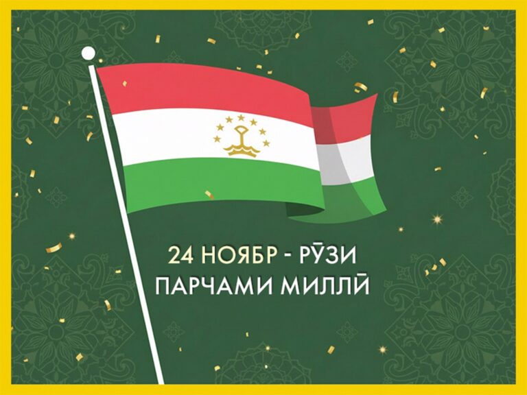 БАХШИДА БА РӮЗИ ПАРЧАМИ МИЛЛӢ