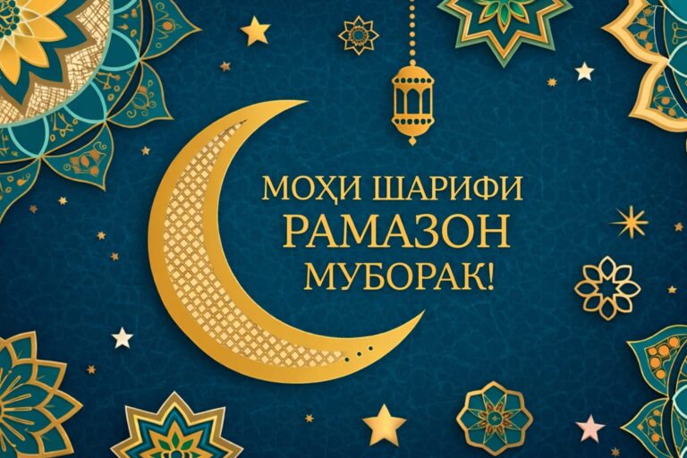 ТАБРИКОТИ РАМАЗОНӢ